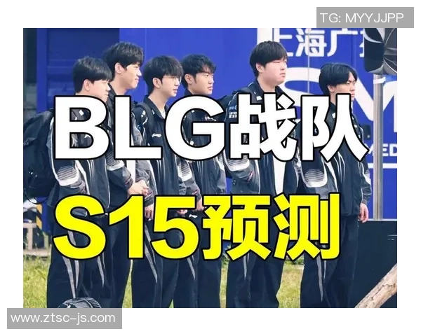 BLG战队在DOTA2中展现速度优势的深度分析与战术探讨